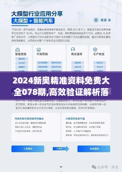 24年新奥精准全年免费资料,揭秘2024新奥精准全年免费资料，全方位解读与深度探讨