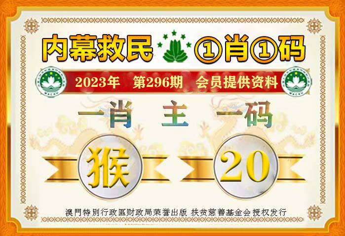 管家婆一码中一肖2024年,管家婆一码中一肖，揭秘2024年生肖运势预测