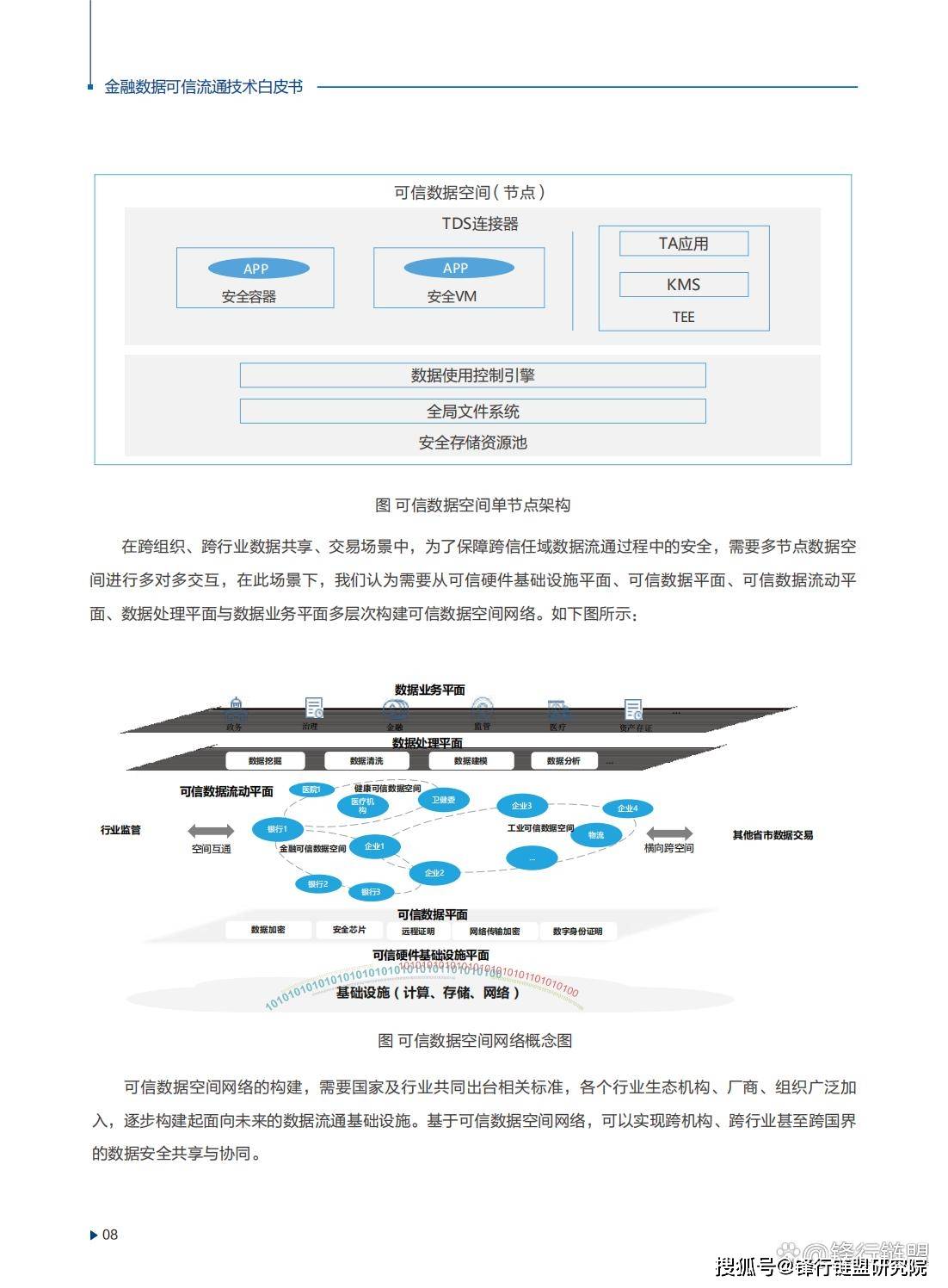 舍己为人 第5页