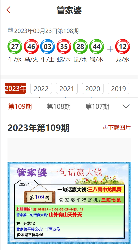 2023澳门管家婆资料正版大全,澳门正版大全，探索管家婆资料的奥秘（2023版）