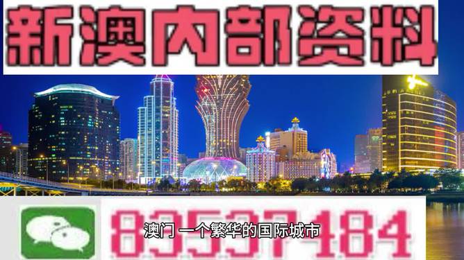 2025新澳今晚资料,探索未来之门，2025新澳今晚资料解析