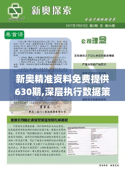 2025新奥精准资料免费大全, 2025新奥精准资料免费大全，探索与获取之道