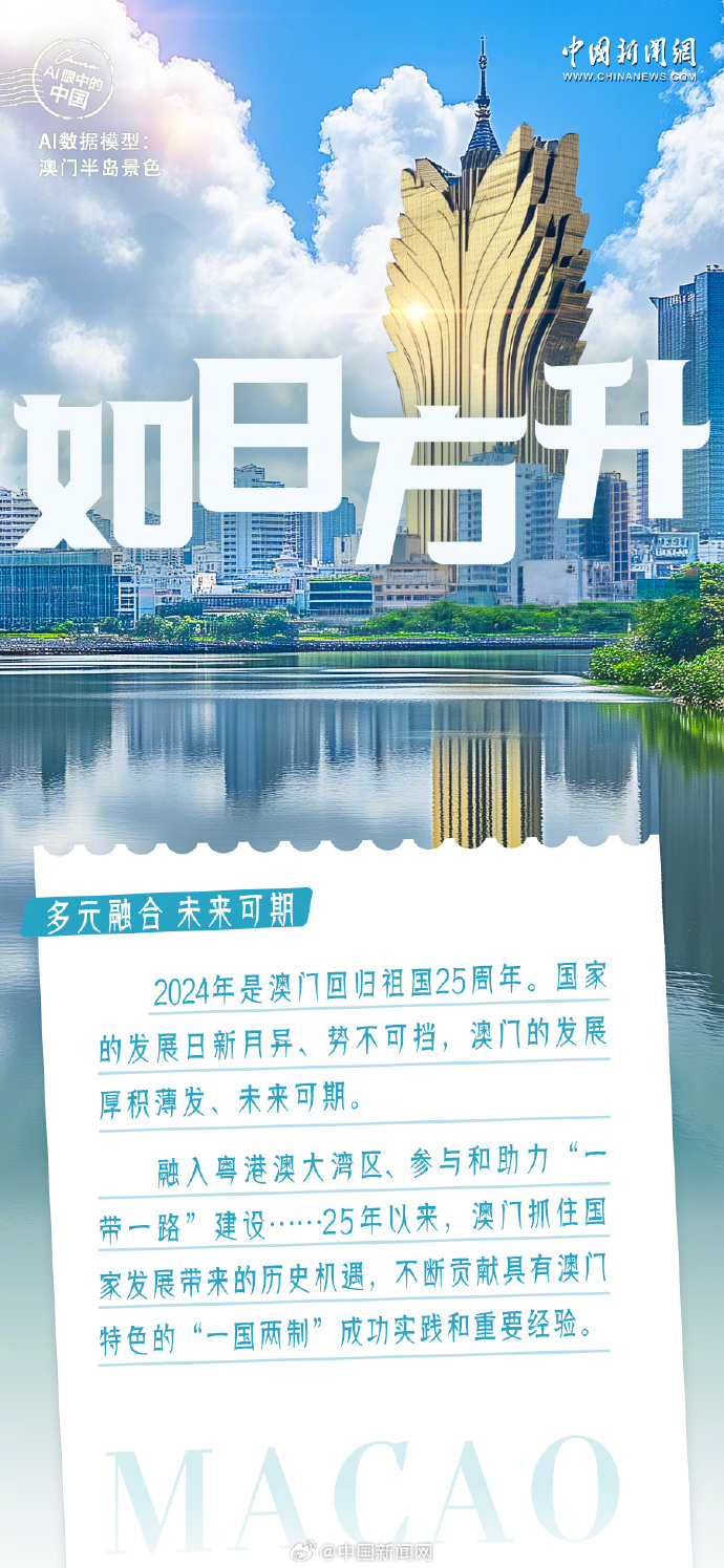 新澳门资料免费长期公开,2025,关于新澳门资料免费长期公开与未来的探讨