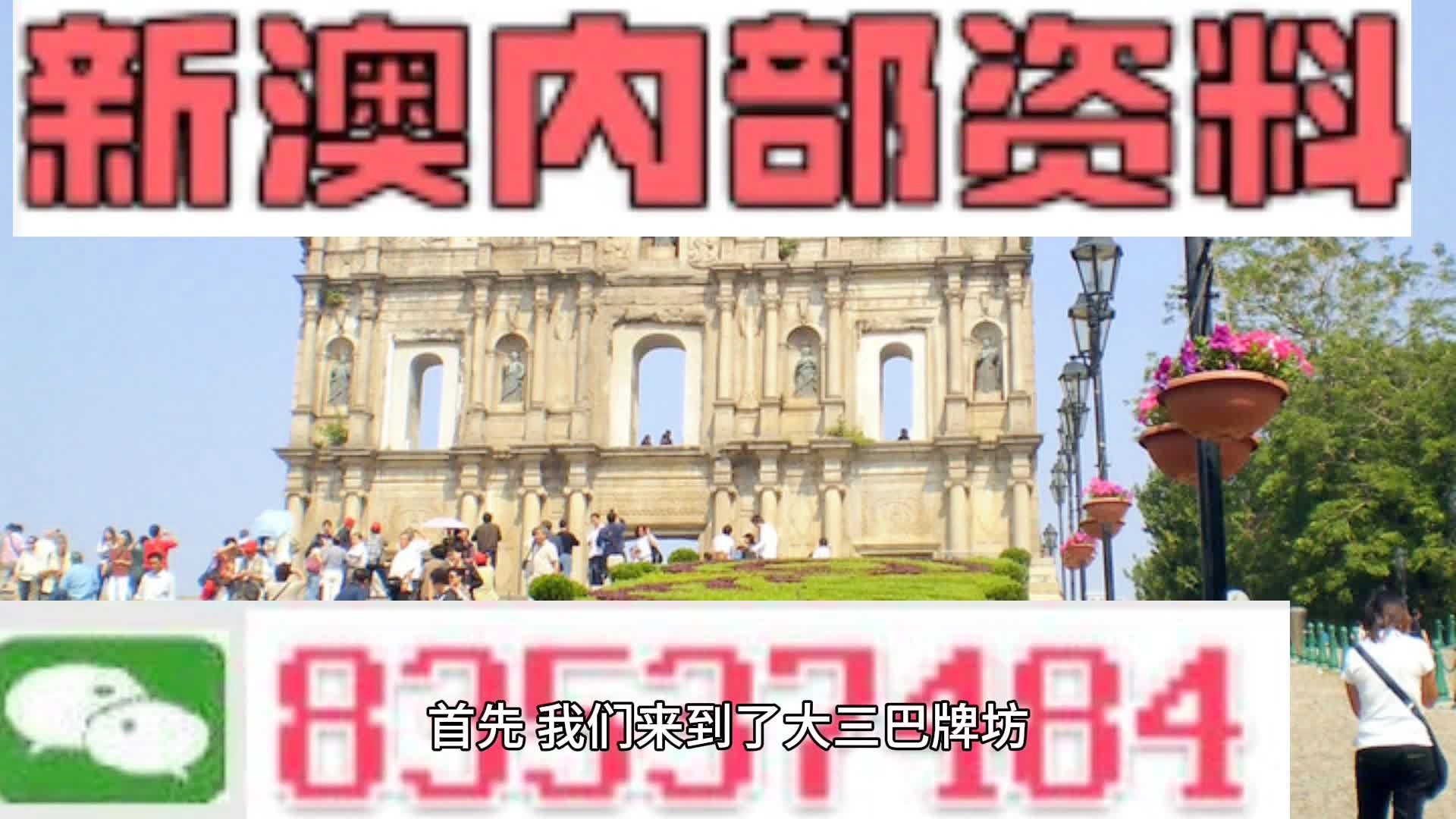 2025新澳今晚资料,关于新澳今晚资料的探讨与预测（2023年视角）