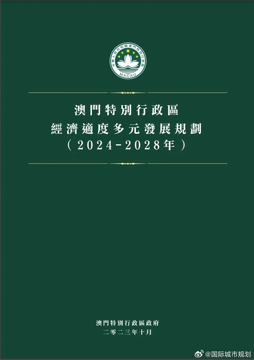 2025新奥门正版资料,探索未来，2025新澳门正版资料的深度解读