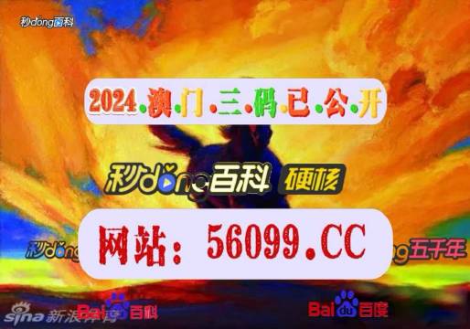 4949澳门特马今晚开奖53期,澳门特马今晚开奖53期，开奖背后的故事与期待