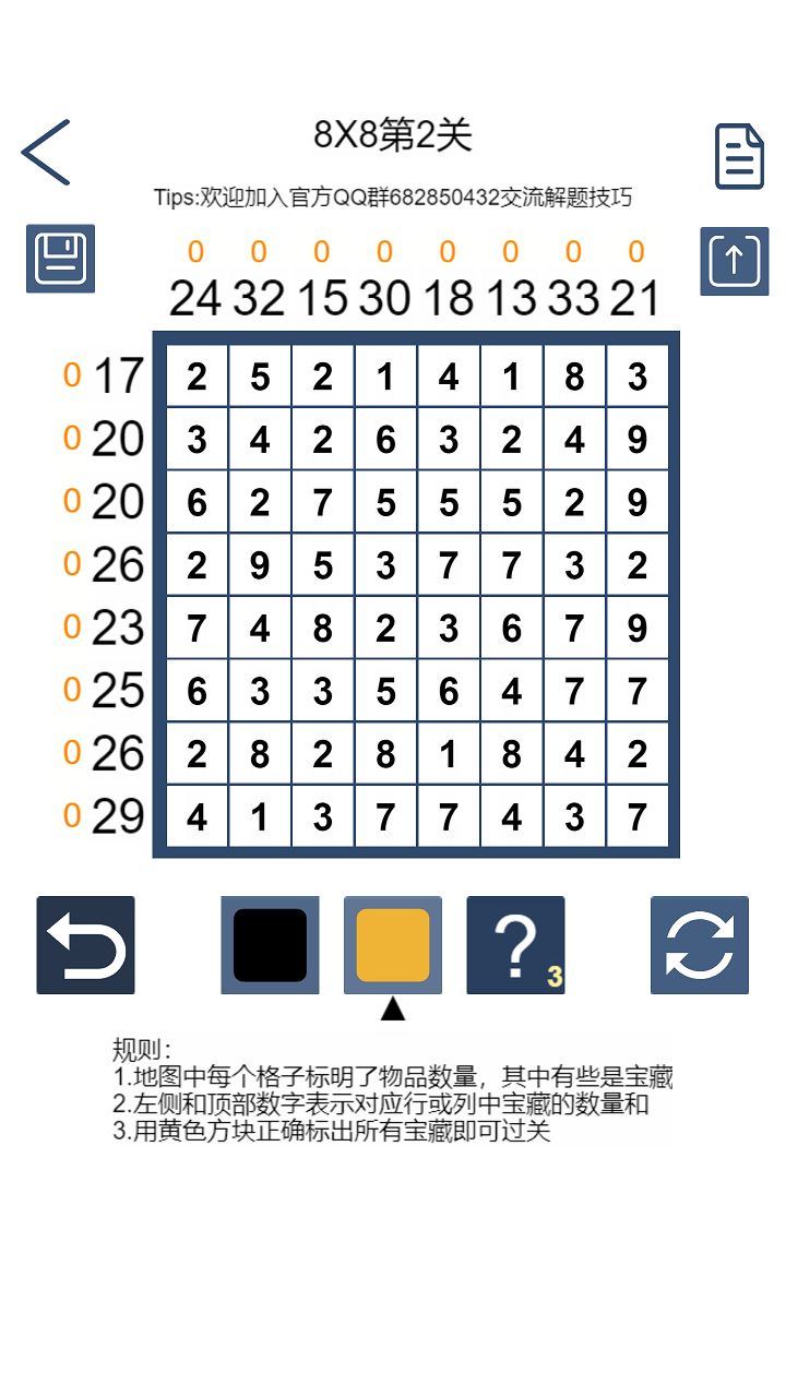 7777788888管家婆网一肖一码,探索数字世界中的神秘宝藏，关于7777788888管家婆网一肖一码的奥秘