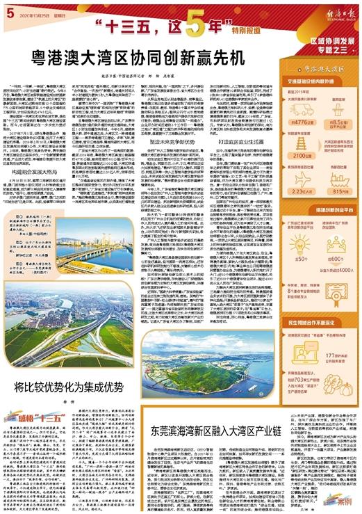 2025港澳免费资料,探索未来的港澳蓝图，关于免费资料的深度解析