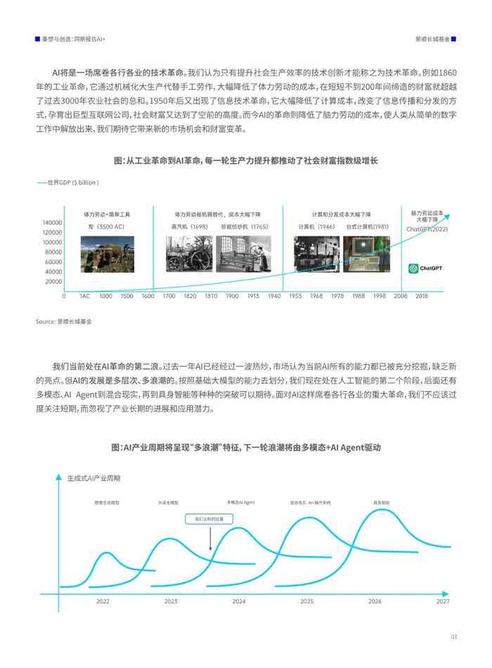 2025正版资料免费公开,迈向信息透明化的未来，2025正版资料免费公开的探索之旅