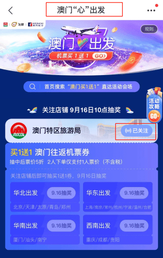 2025澳门天天开好彩大全app,关于澳门天天开好彩大全app的探讨与警示——远离非法赌博，守护个人安全