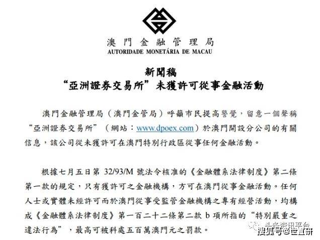 2025新澳正版挂牌之全扁,探索未来之路，新澳正版挂牌之全新篇章（全扁）