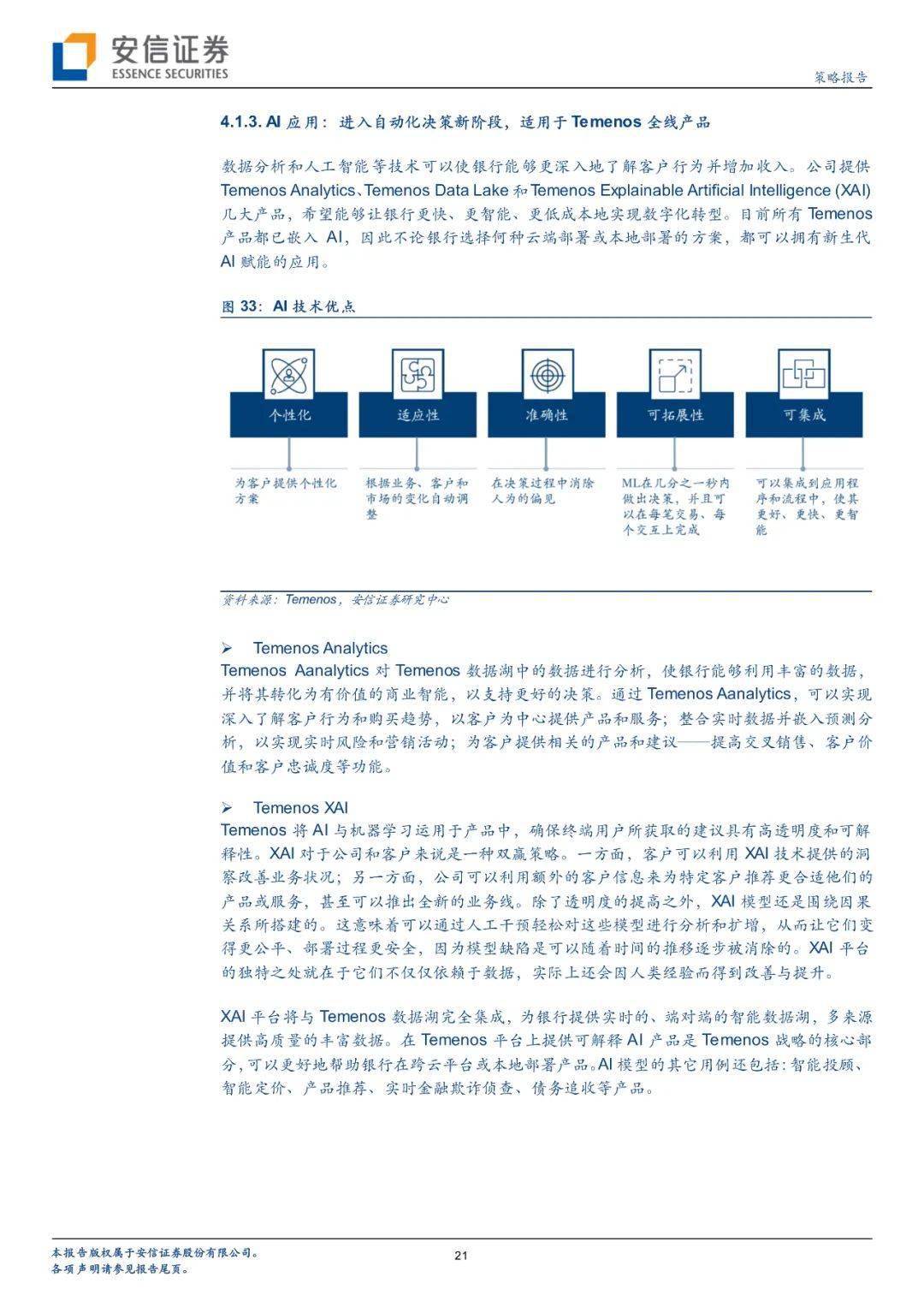 7777788888马会传真,探索数字奥秘，马会传真与数字世界的新纪元